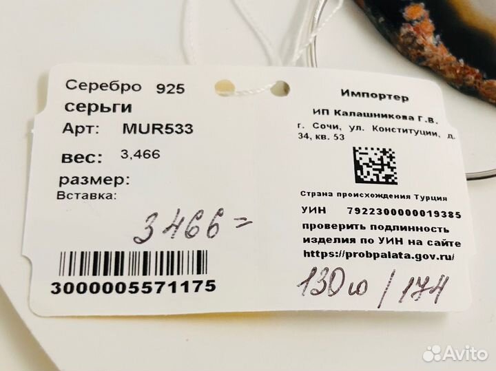 Серебряные серьги