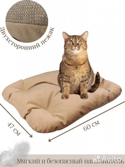 Лежанка для животных