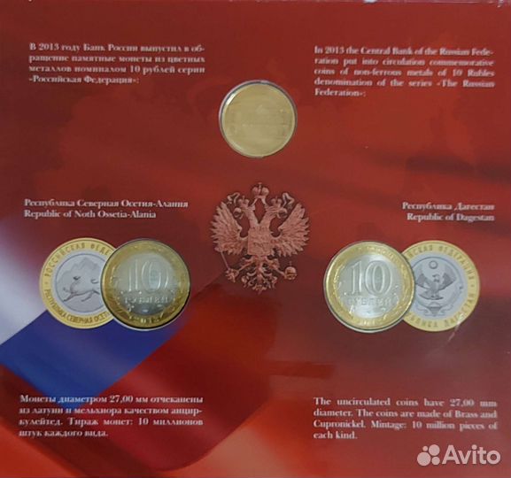 Набор монет: 