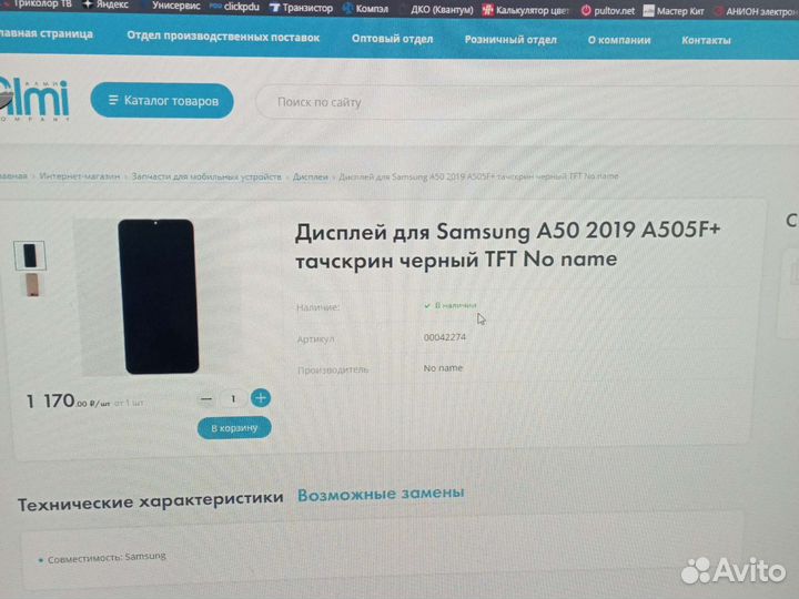 Дисплей samsung А50