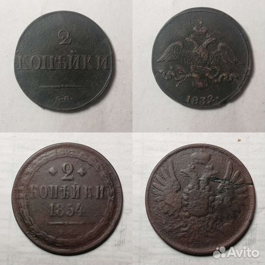 Царская медь. 2 копейки