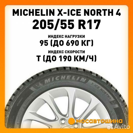 Michelin X-Ice North 4 205/55 R17 95T