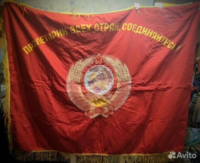 Знамя СССР красное советское