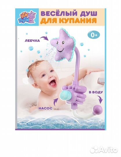 Игрушки для ванной на присосках с 0