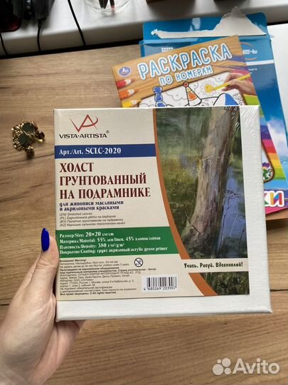 Холст на подрамнике