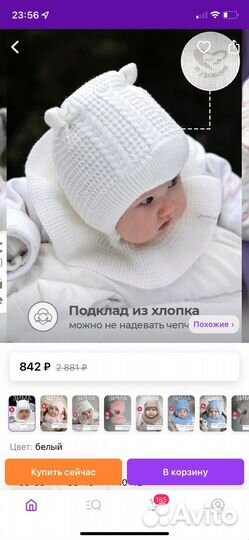 Шапка шлем капор Журавлик, 40-42