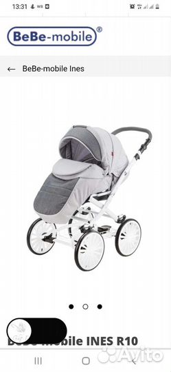 Коляска 3 в 1