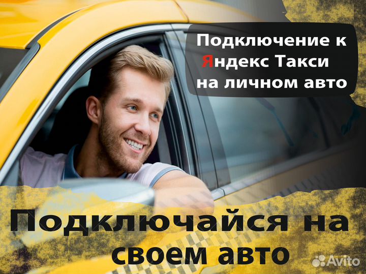 Водитель на своем авто