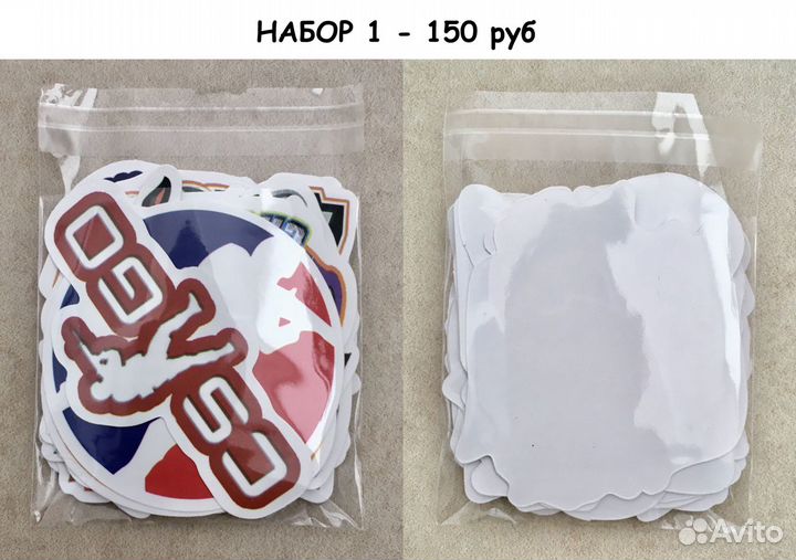 Наклейки виниловые матовые 