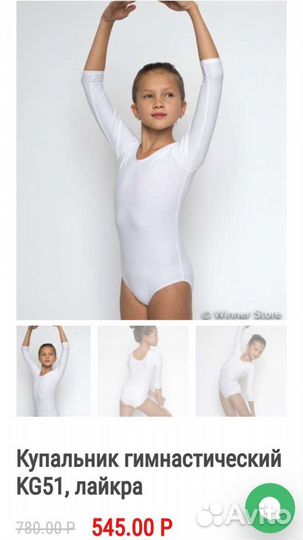 Новые Купальник, лосины, балетки д/ танцев, гимнас