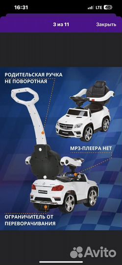 Машинка каталка с родительской ручкой