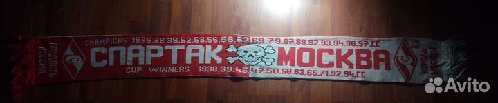 Футбольный,фанасткий шарф Спартак