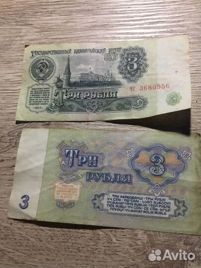 Банкноты СССР