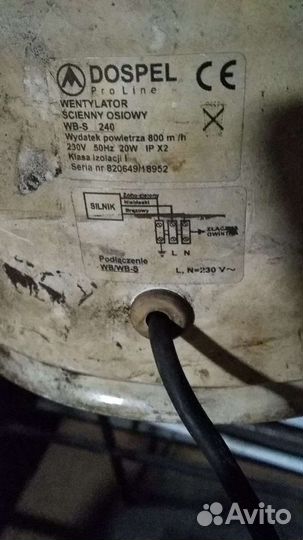 Вентилятор 240