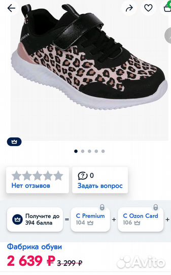 Кроссовки для девочки 33р новые с этикетками