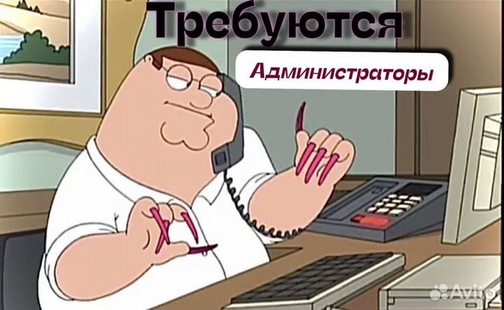 Администратор