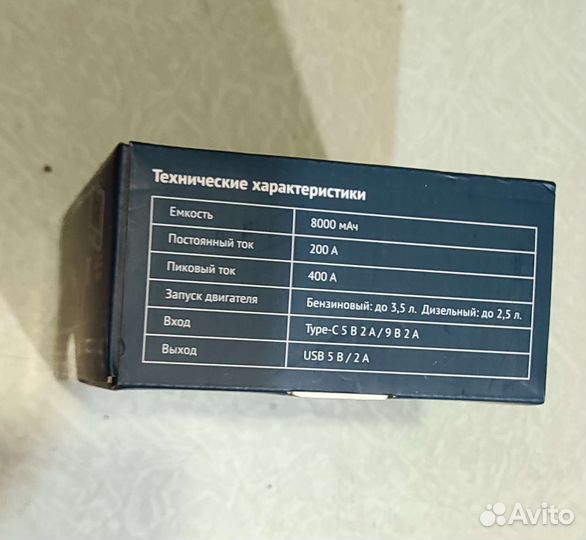 Пусковое устройство Автостарт