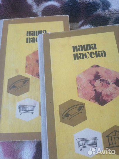 Книги по пчеловодству