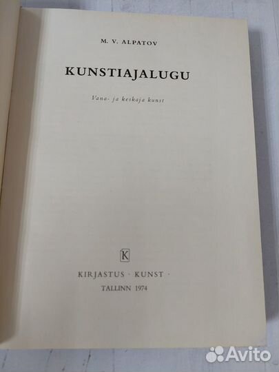 Alpatov M. V. Kunstiajalugu