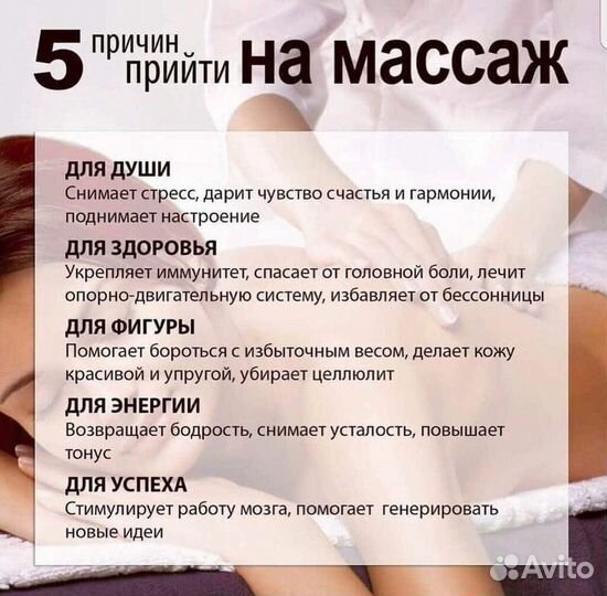 Классический массаж, фитобочка, обертывания