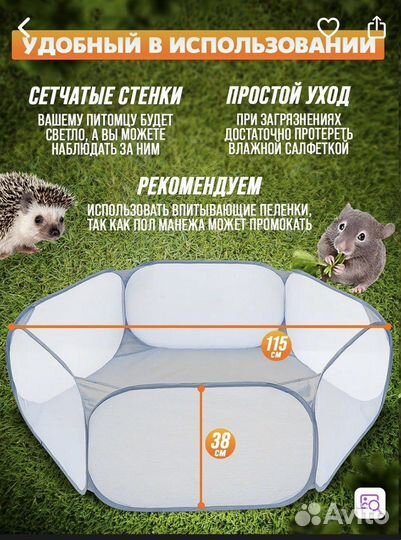 Вольер для мелких питомцев