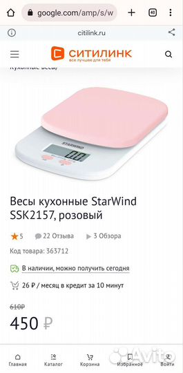 Весы кухонные