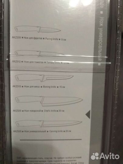 Набор ножей
