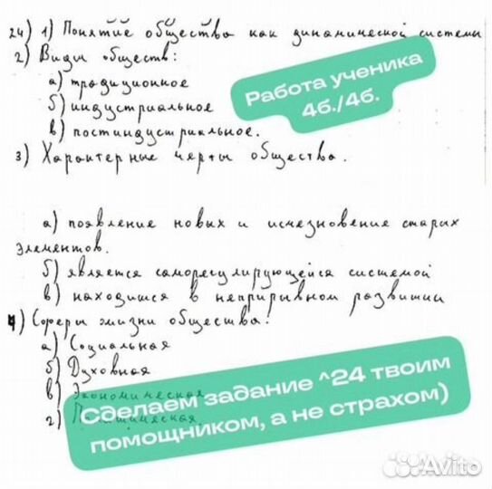 Репетитор по обществознанию / мини-группа / ЕГЭ