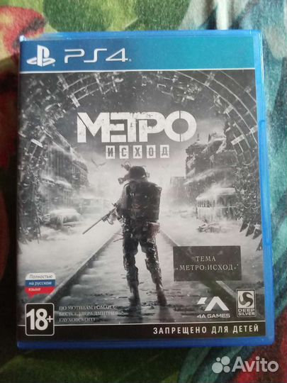 Метро Исход PS4 PS5