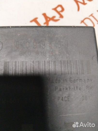 Блок управления парктроником Audi Q5 CDN 2009