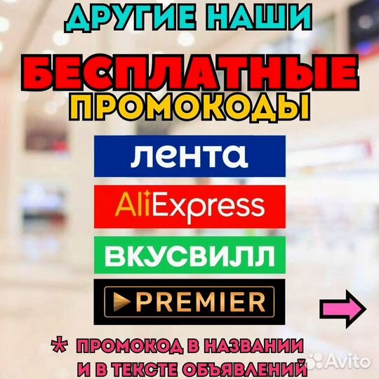 Промокод Купер