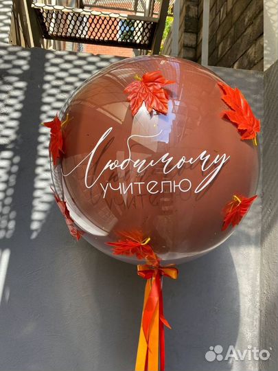 Воздушные (гелиевые) шары (шарики)