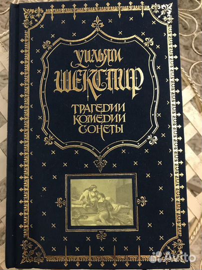 Шекспир и Жюль Верн, подарочные издания
