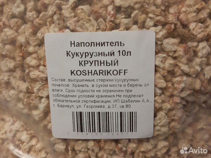 Наполнитель кукурузный