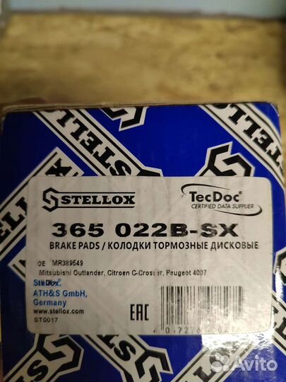 Тормозные колодки