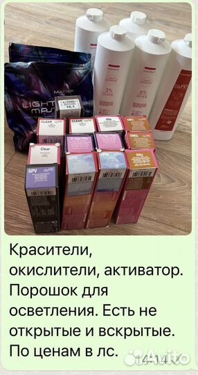 Matrix шампунь, красители, уход