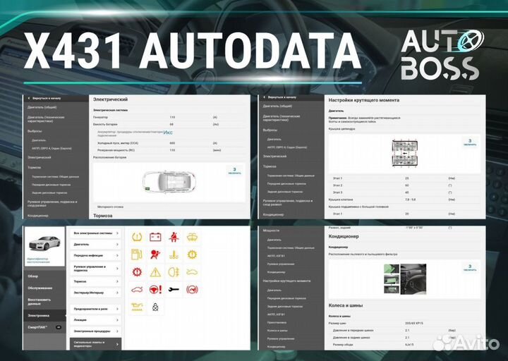 Launch PAD VII smartlink смартлинк HD+легковые