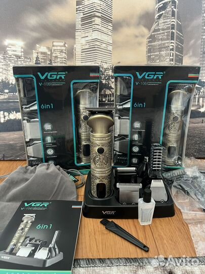 Триммер профессиональный