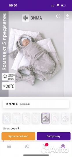 Комплект на выписку зима