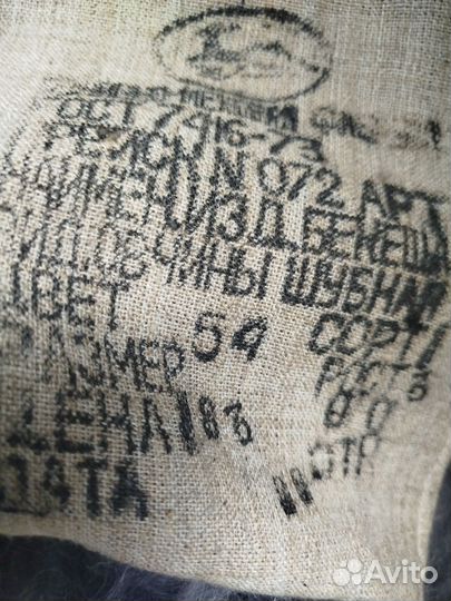 Тулуп бекеша СССР