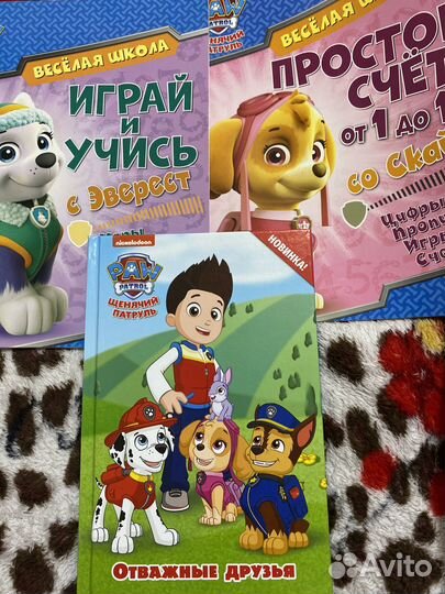 Книги Щенячий патруль