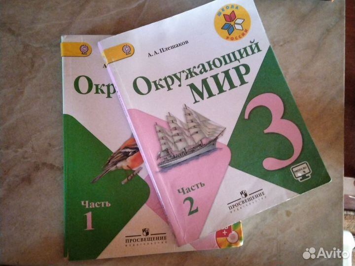 Учебники школа россии 3 класс