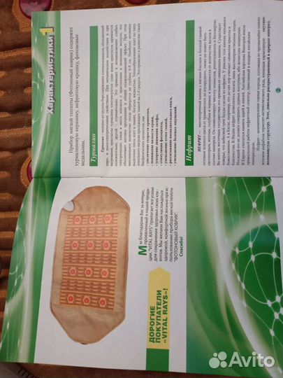 Тепловой мат