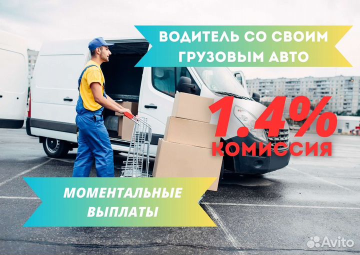Водитель грузового авто на своём авто
