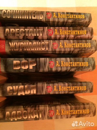 Книги А.Константинова 6 томов