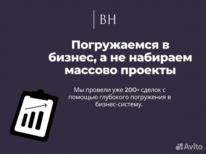 Продажа вашего бизнеса, удобный формат работы