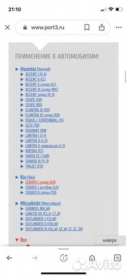 Рулевые наконечники