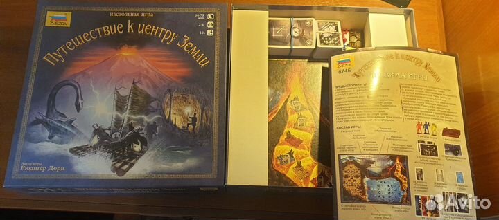 Настольная игра Путешествие к центру земли