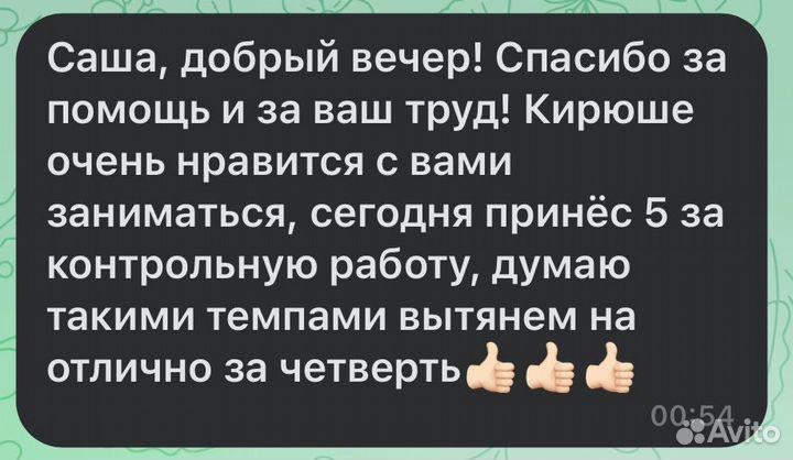 Репетитор по английскому языку для детей
