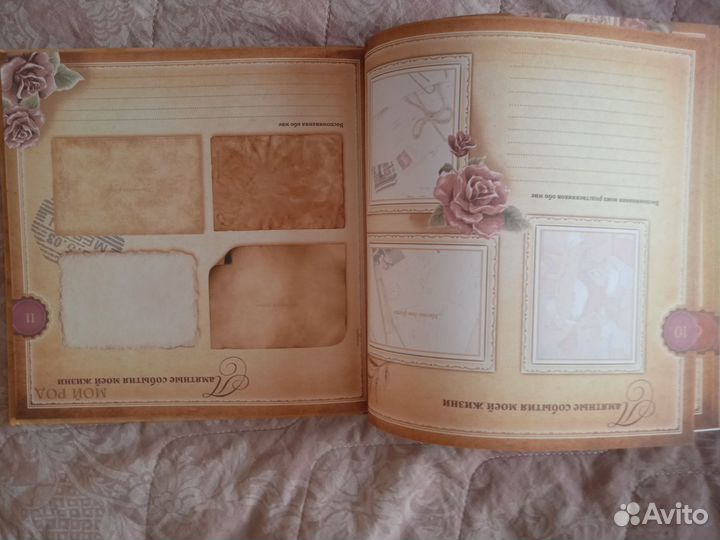 Родословная книга